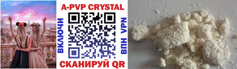 Альфа ПВП Crystall  Амурск 