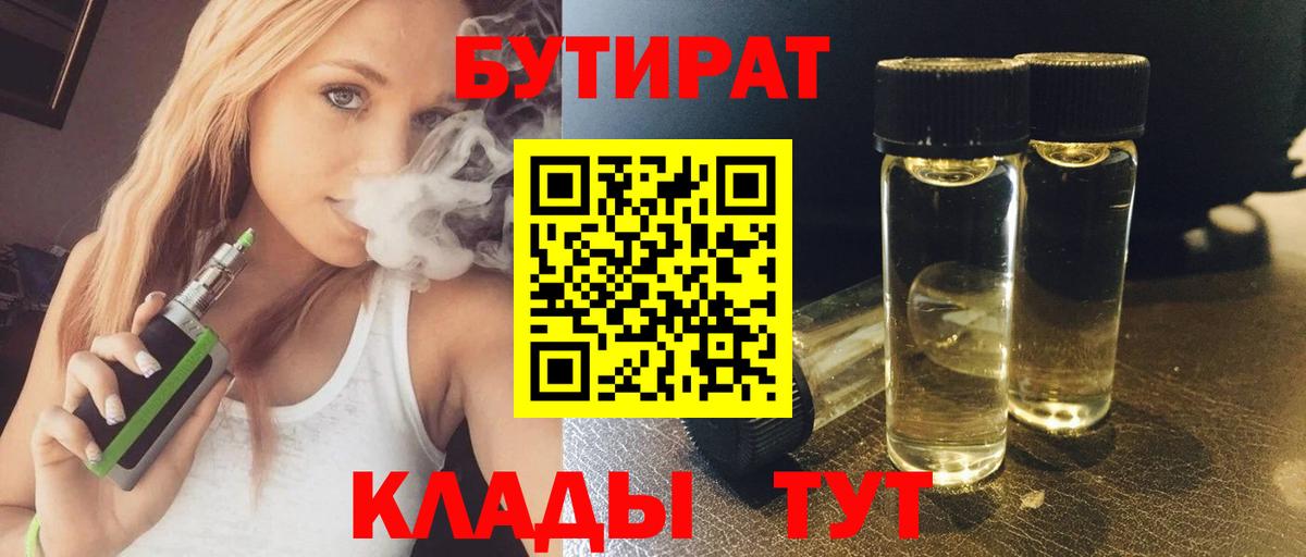 Амурск  Бутират GHB  Вход с VPN 