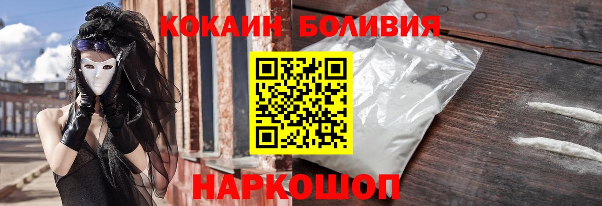 COCAIN Columbia Амурск