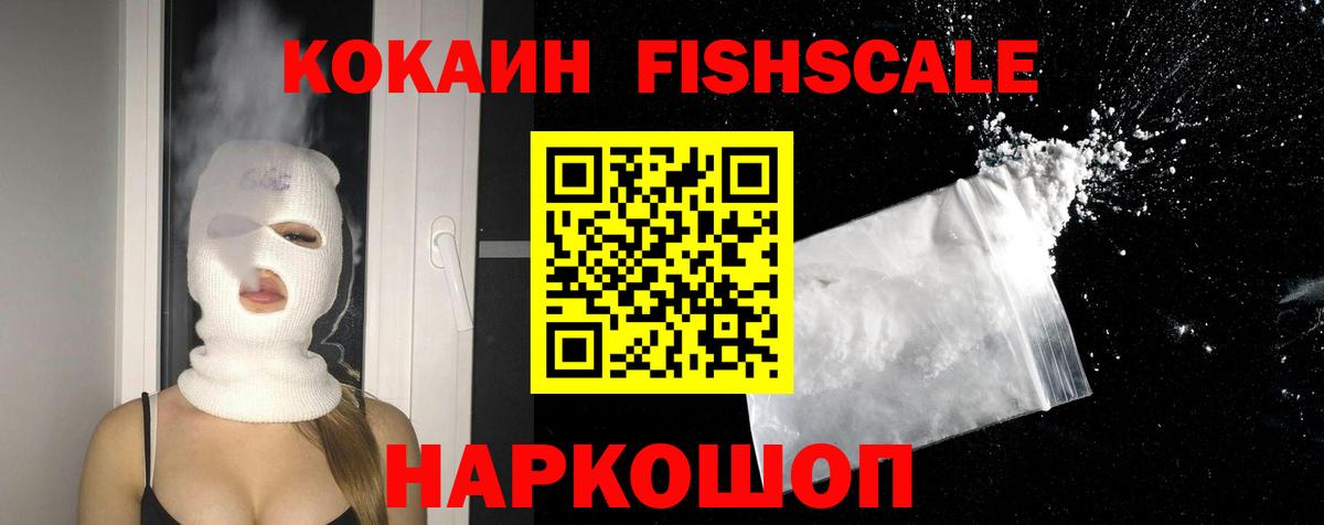 Кокаин 98%  Cocaine Перу  Вход с VPN  КОКАИН  Амурск 