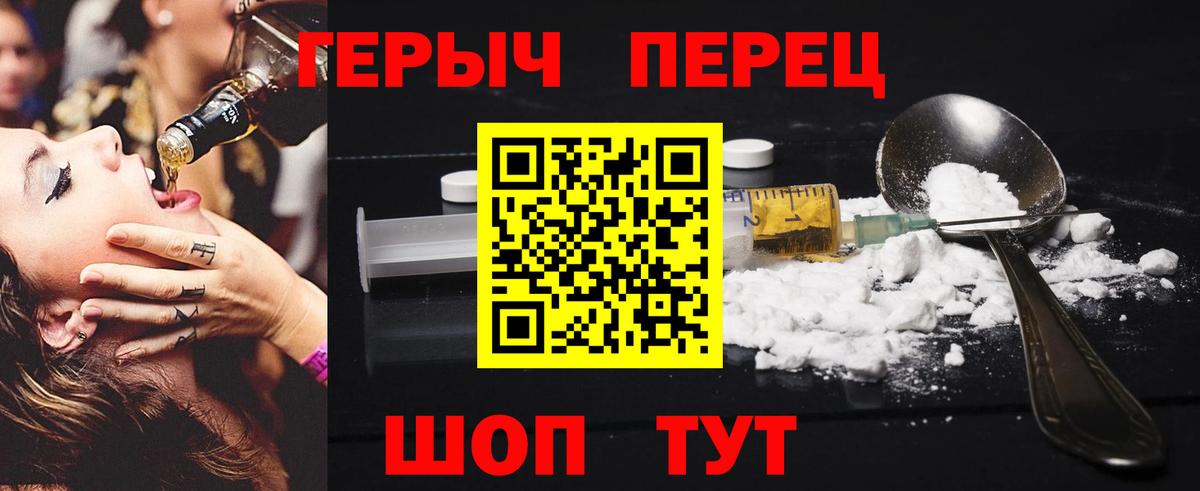 ГЕРОИН афганец  Вход с VPN  Амурск 