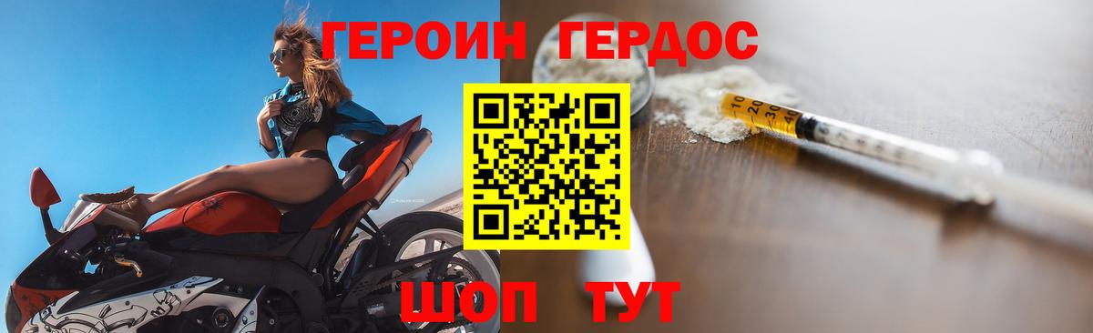 ГЕРОИН гречка Амурск