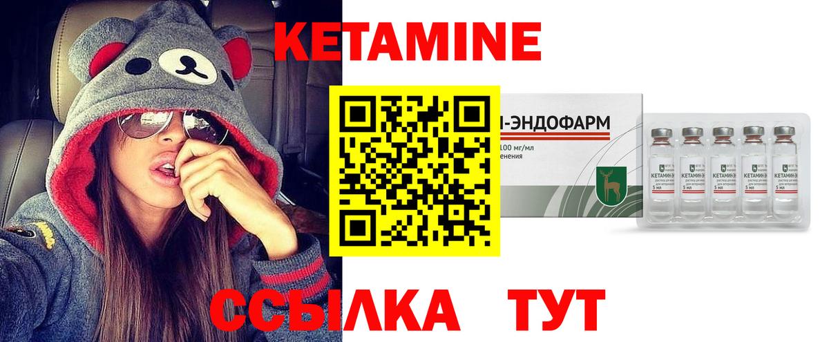 КЕТАМИН VHQ  Вход с VPN  Амурск 