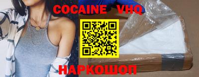 кокаин Абакан