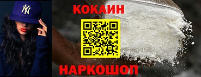 кокаин Абакан