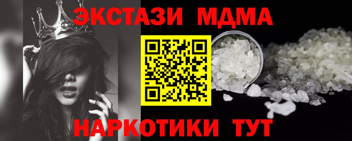 Амурск  MDMA кристаллы  МДМА кристаллы  Вход с VPN 