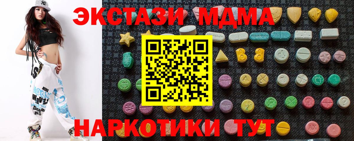 МДМА кристаллы Амурск