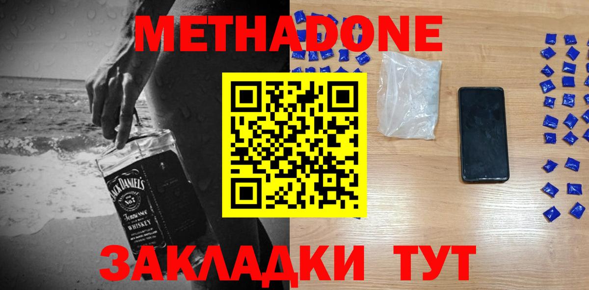 omg   Вход с VPN  Амурск  Метадон белоснежный 