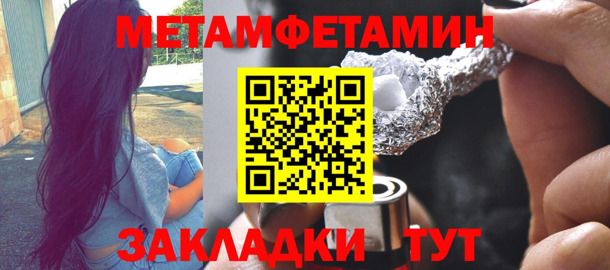 МЕТАМФЕТАМИН кристалл  МЕТАМФЕТАМИН кристалл  Вход с VPN  Амурск 