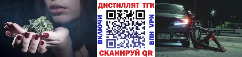 ТГК концентрат  хочу   Амурск 