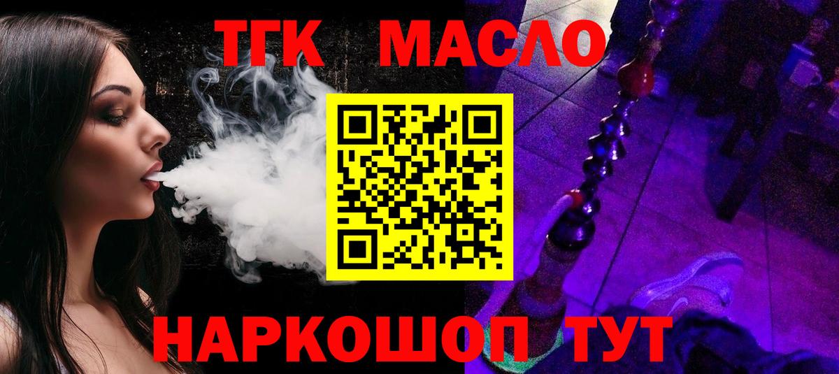 ТГК Wax Амурск