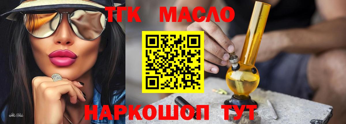 ТГК вейп с тгк  Вход с VPN  Амурск 