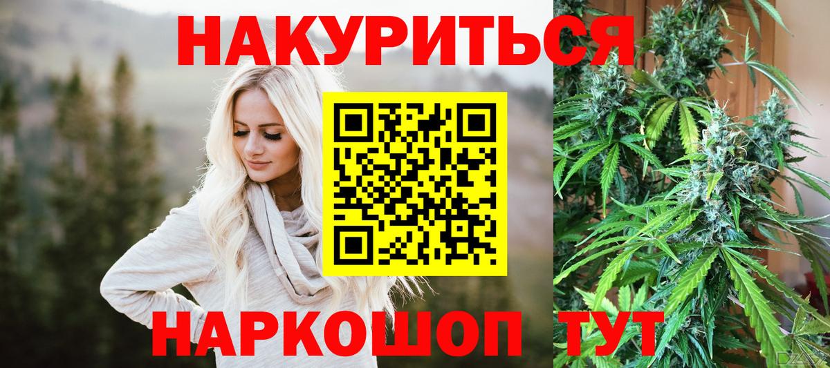 Амурск  Бошки марихуана AK-47  Шишки марихуана THC 21%  Вход с VPN 